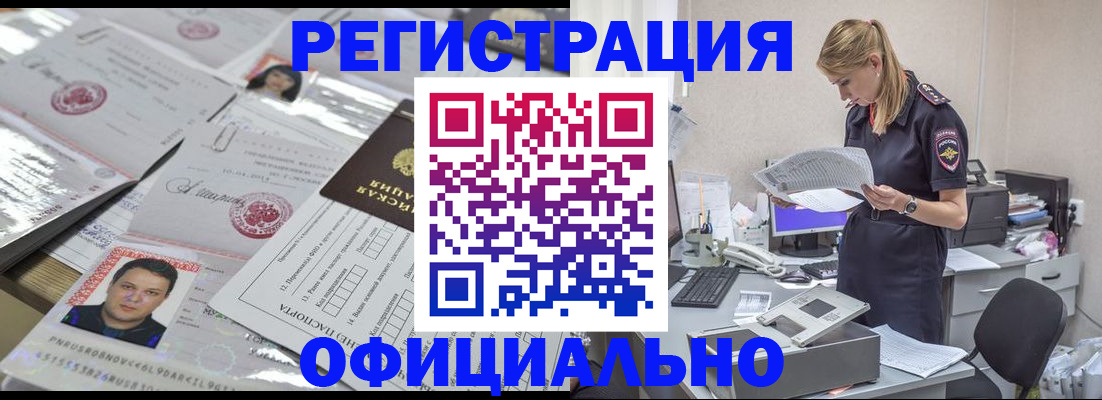 прописка для кредита в Йошкар-Оле