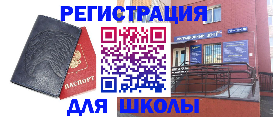 временная регистрация адрес в Йошкар-Оле