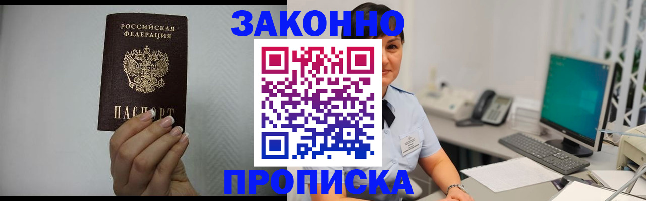 временная регистрация поиск в Йошкар-Оле