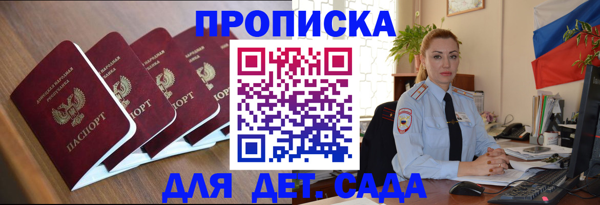 временная регистрация в Йошкар-Оле