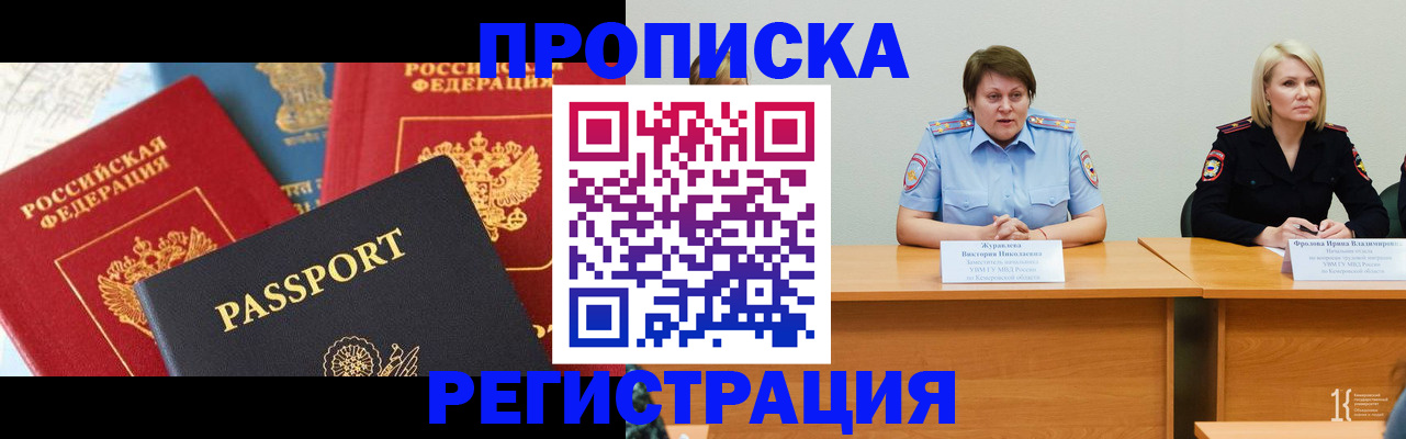 прописка для военкомата в Йошкар-Оле
