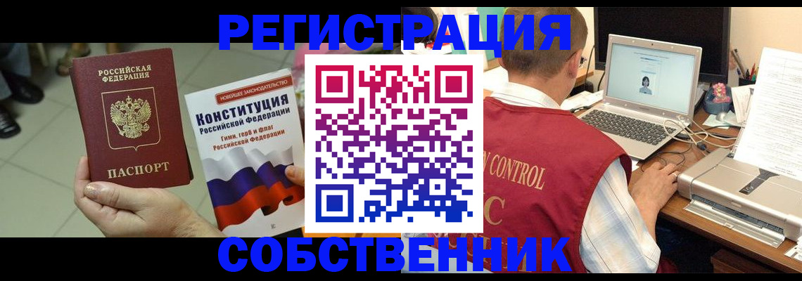 временная прописка в Йошкар-Оле