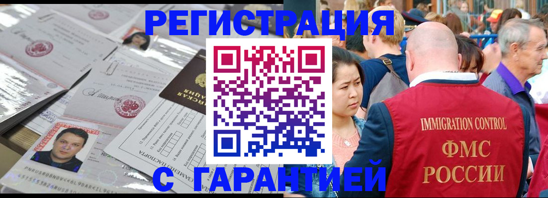 прописка для кредита в Йошкар-Оле